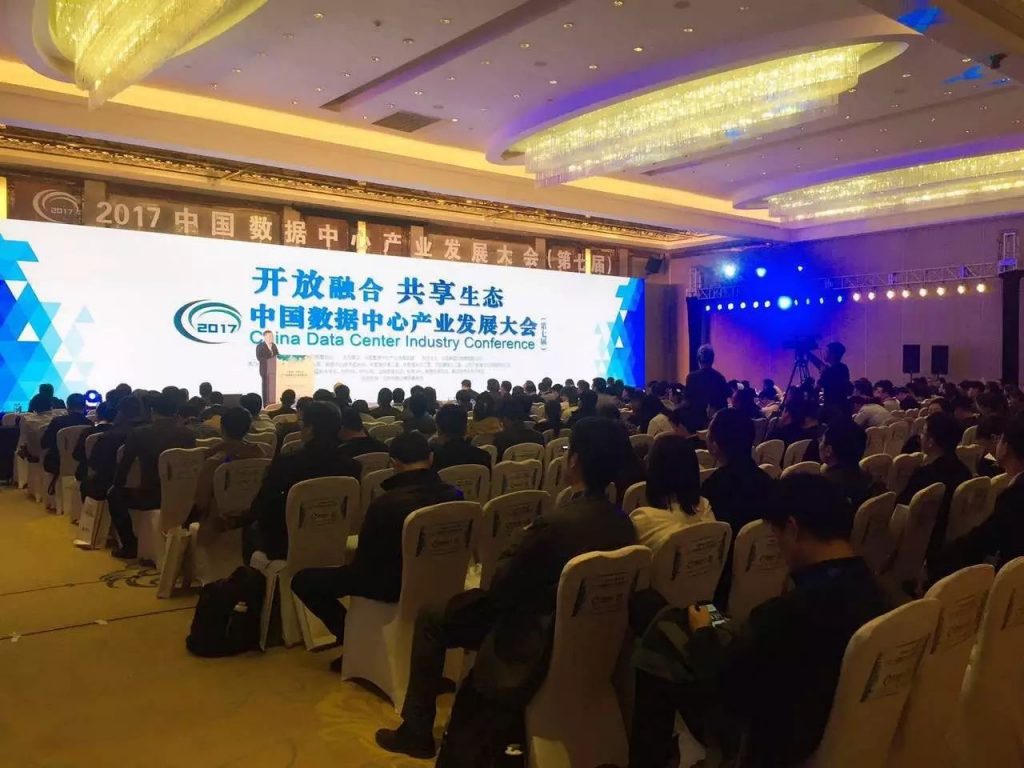 申菱助力中国数据中心产业发展大会，节能重磅来袭