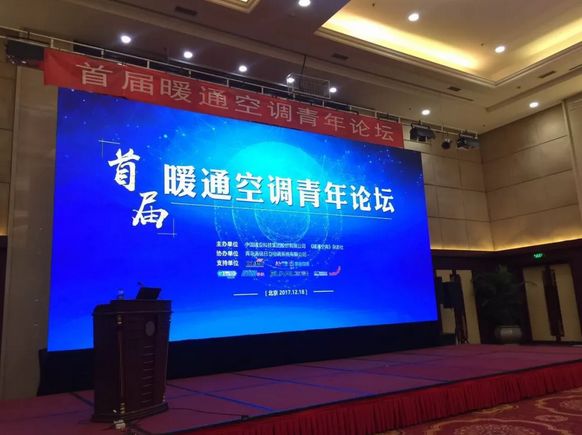 申菱喜获“暖通空调创新产品奖”与“暖通空调创新应用奖”