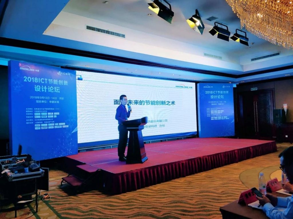 5G时代：申菱 面向未来的数据中心节能之术