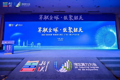 算联全球，数聚韶关——申菱低碳风液冷却方案助力“东数西算”绿色算力