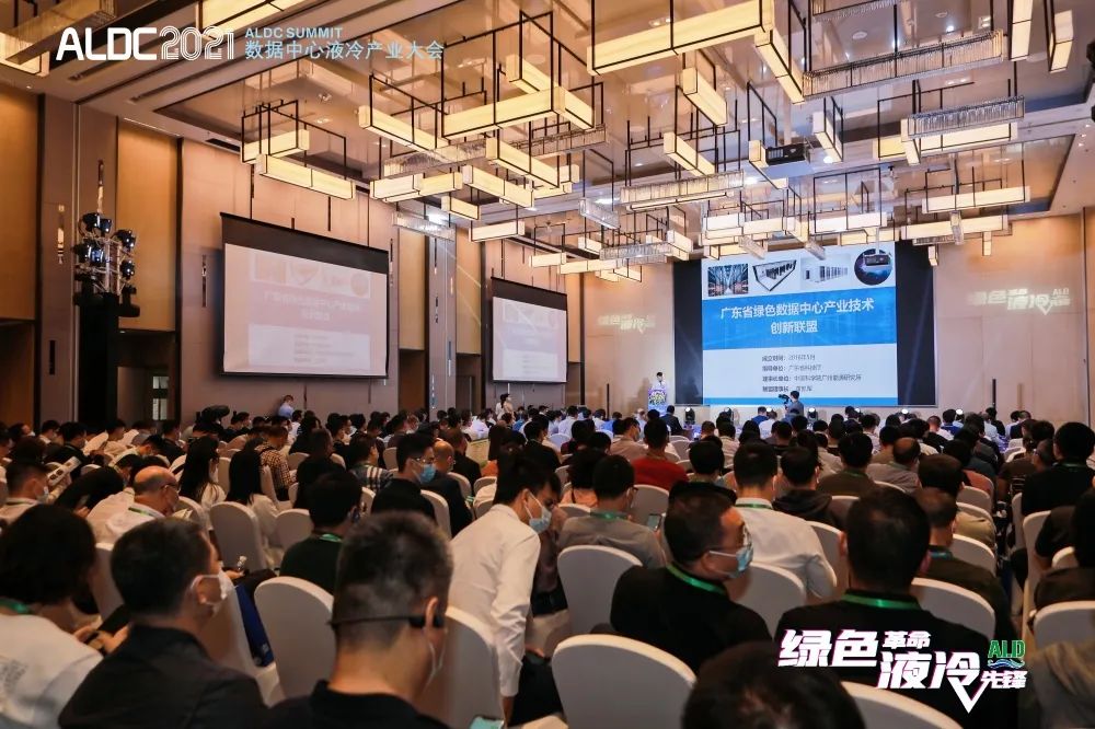 申菱高效低碳冷却方案，为数据中心液冷产业发展赋能